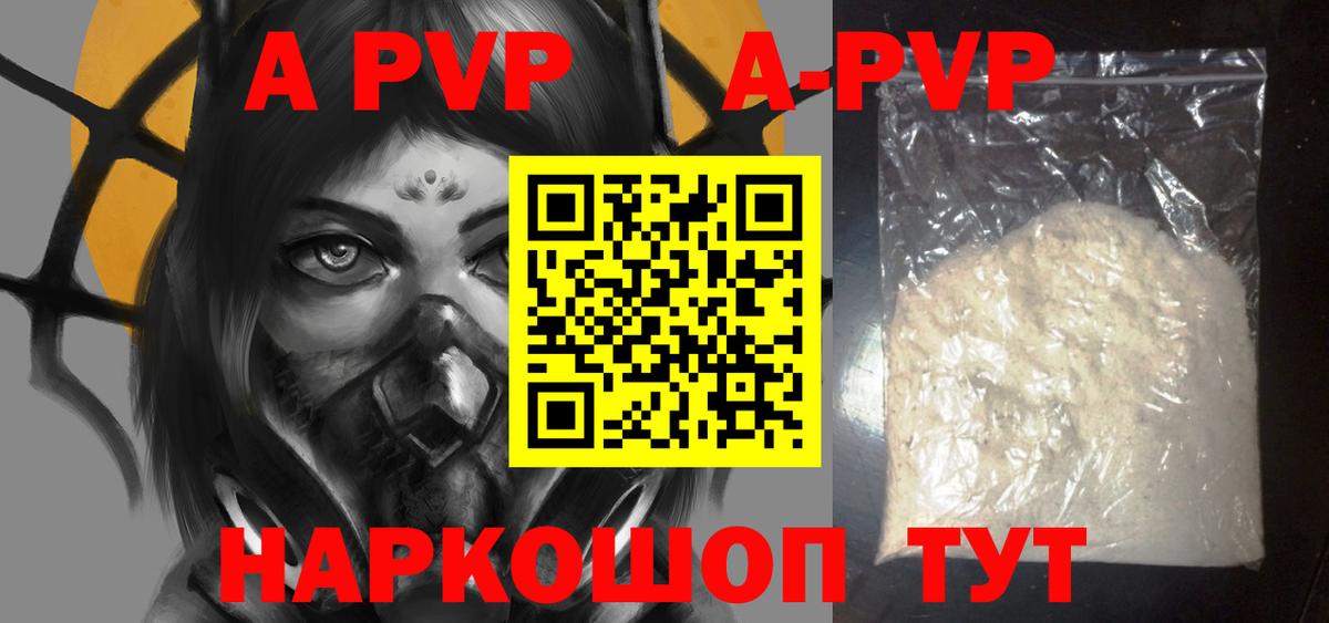 Феодосия  А ПВП СК КРИС  Вход с VPN  Alpha PVP  A PVP СК КРИС 