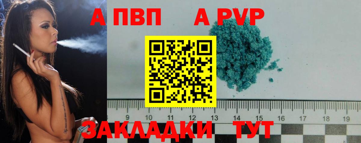 А ПВП VHQ Феодосия