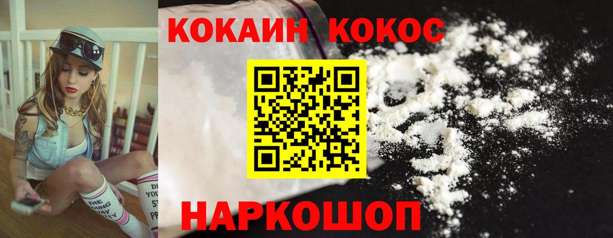 Кокаин VHQ  Кокаин  Феодосия  Cocaine Перу  Вход с VPN 