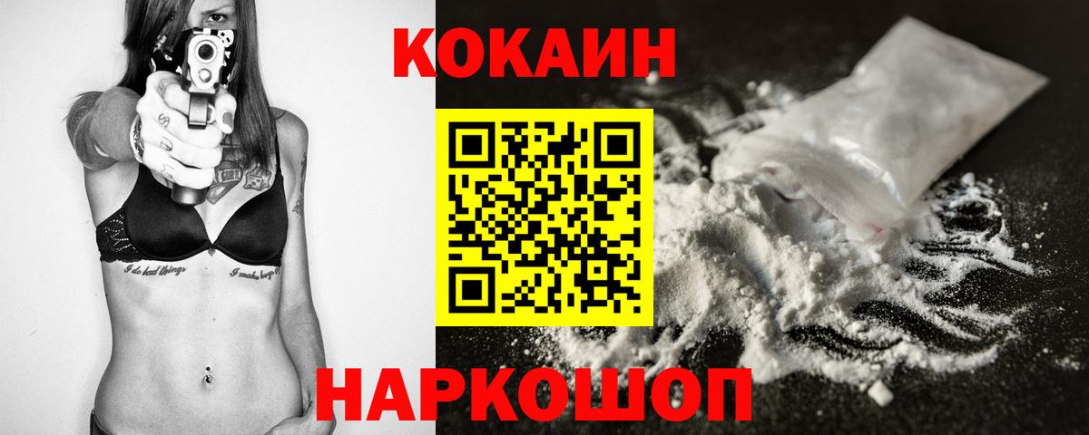 Кокаин Перу Феодосия
