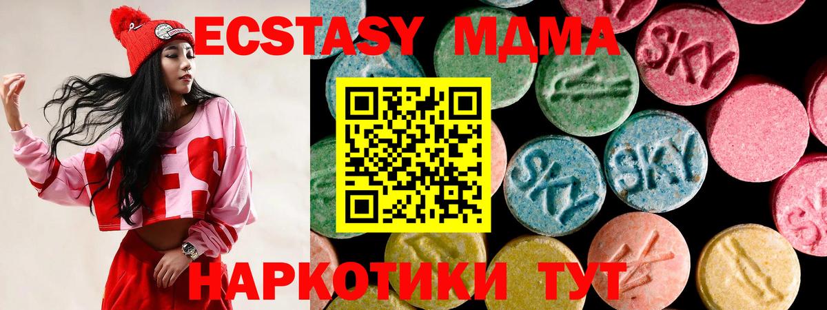 Феодосия  хочу наркоту  ЭКСТАЗИ VHQ  Вход с VPN  Экстази MDMA  Ecstasy 