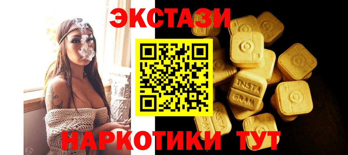 Ecstasy 99% Феодосия