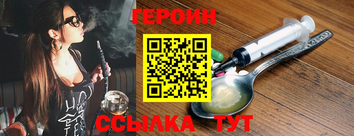 Феодосия  ГЕРОИН герыч  Вход с VPN 