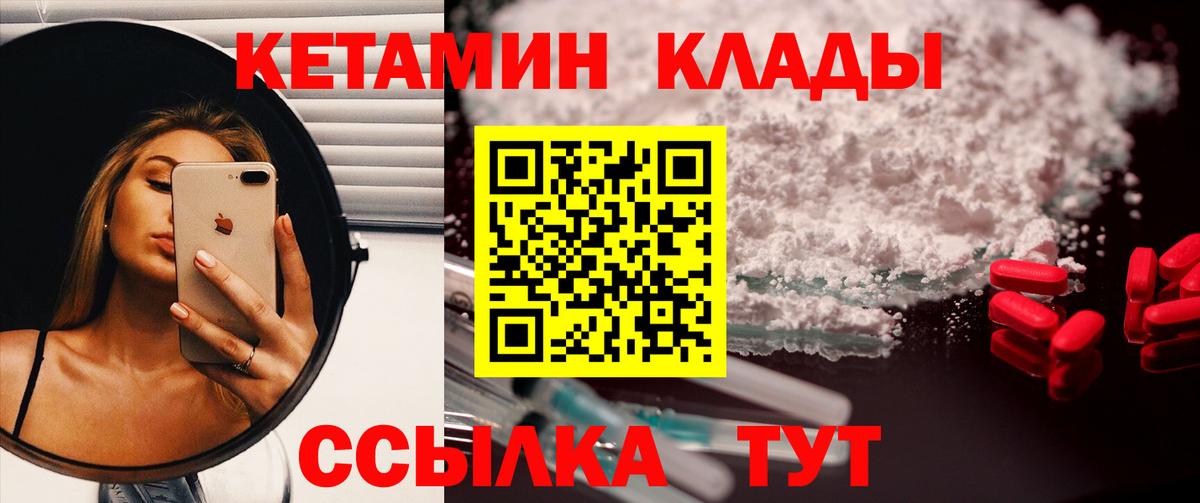 Феодосия  Кетамин VHQ  КЕТАМИН ketamine  Вход с VPN 