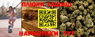 гашишное масло Мариинск