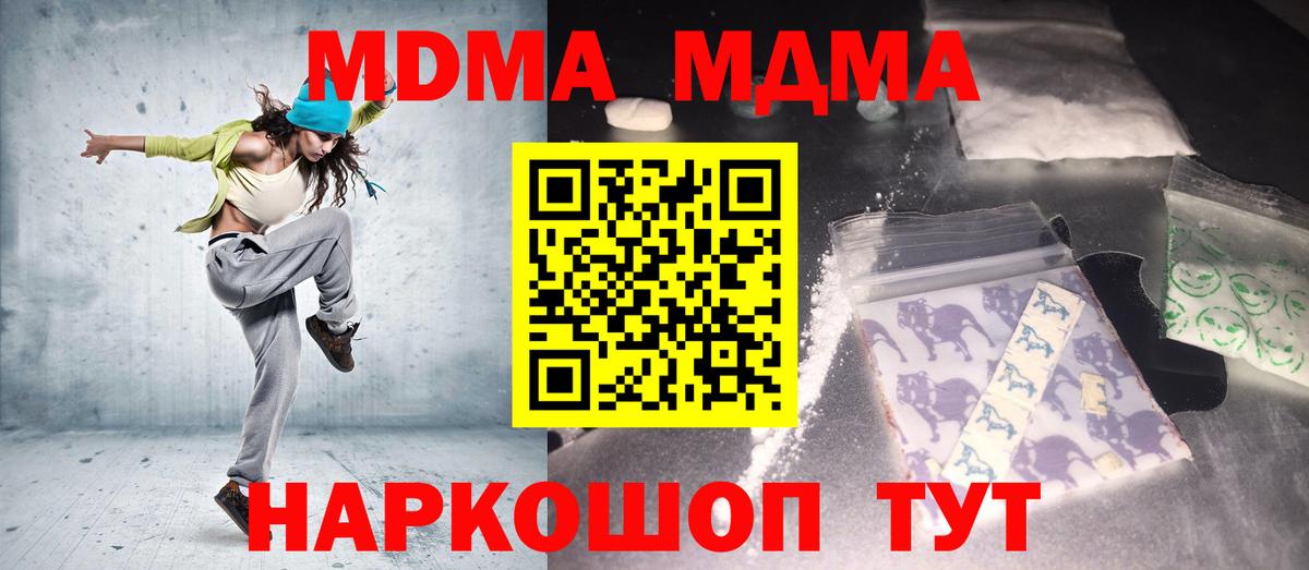 Феодосия  МДМА  МДМА VHQ  Вход с VPN  МДМА crystal 