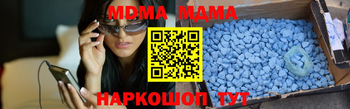 МДМА Molly Феодосия