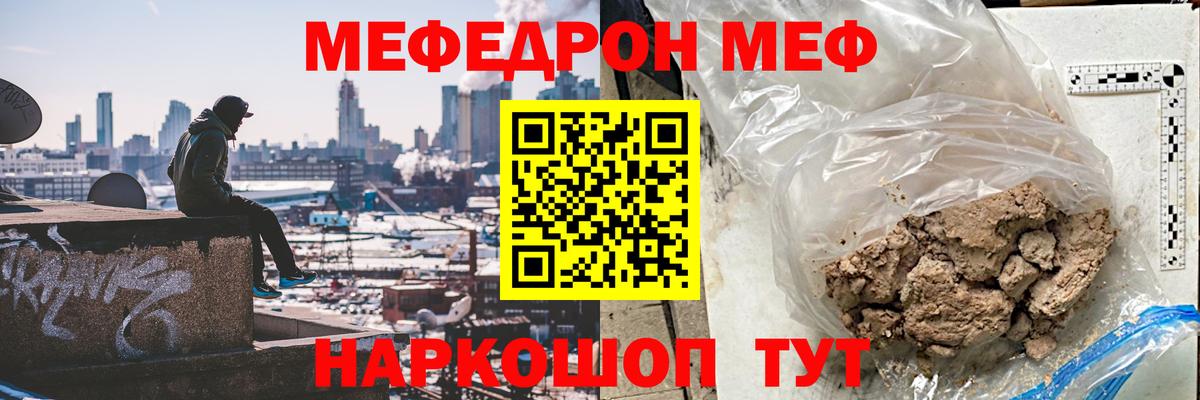 МЯУ-МЯУ  Вход с VPN  Мефедрон мука  Феодосия  ссылка на мегу ONION  МЯУ-МЯУ кристаллы 