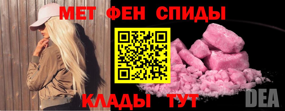 Метамфетамин винт Феодосия