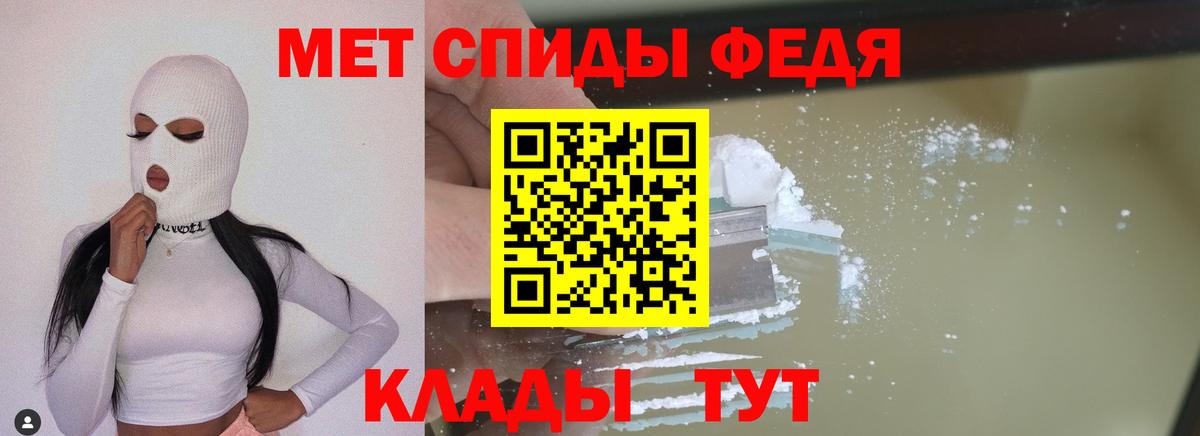 МЕТАМФЕТАМИН пудра  МЕТАМФЕТАМИН пудра  Вход с VPN  Феодосия 