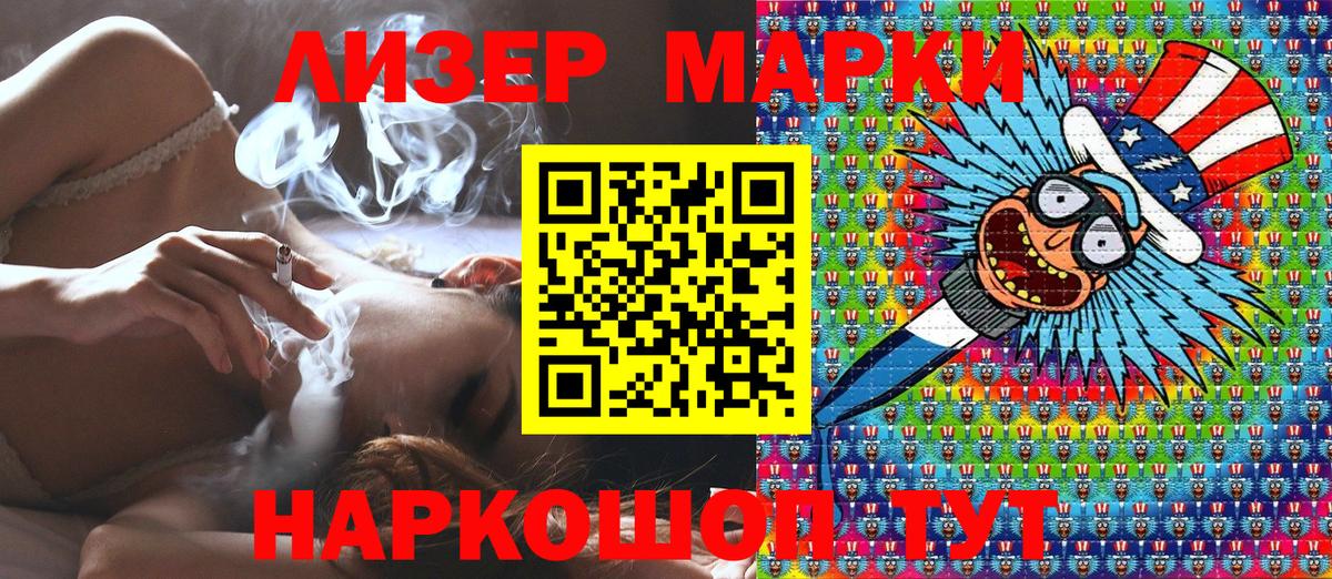 Марки NBOMe 1,5мг Феодосия