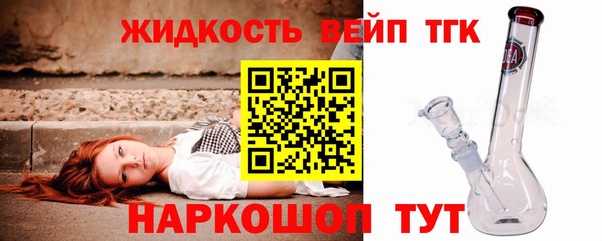 Феодосия  сколько стоит  Вход с VPN  Дистиллят ТГК THC oil 