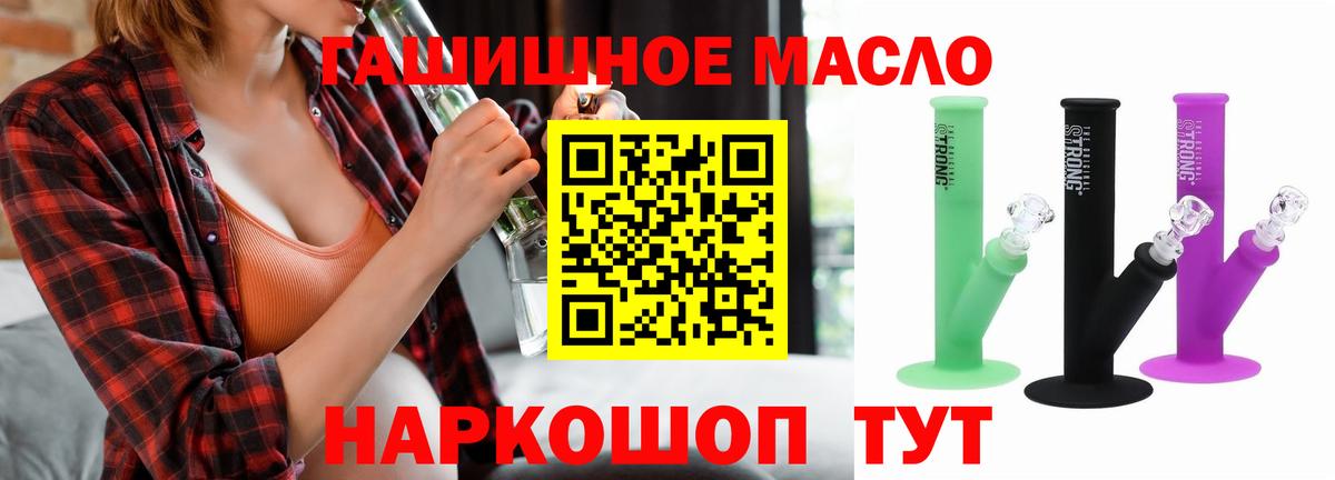 Дистиллят ТГК THC oil Феодосия