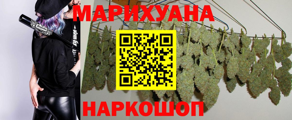 МАРИХУАНА VHQ  Вход с VPN  Шишки марихуана Ganja  Каннабис Bruce Banner  Феодосия  Шишки марихуана Bruce Banner 